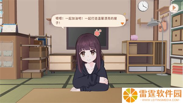 胡桃日记游戏