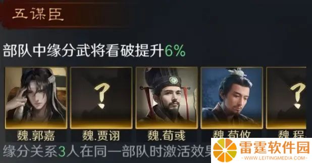 三国谋定天下荀彧战法怎么选择 三国谋定天下荀彧战法推荐