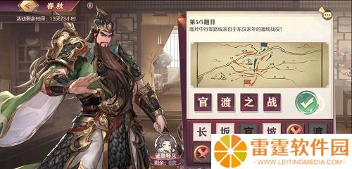 三国志幻想大陆春秋答案攻略 详细讲解