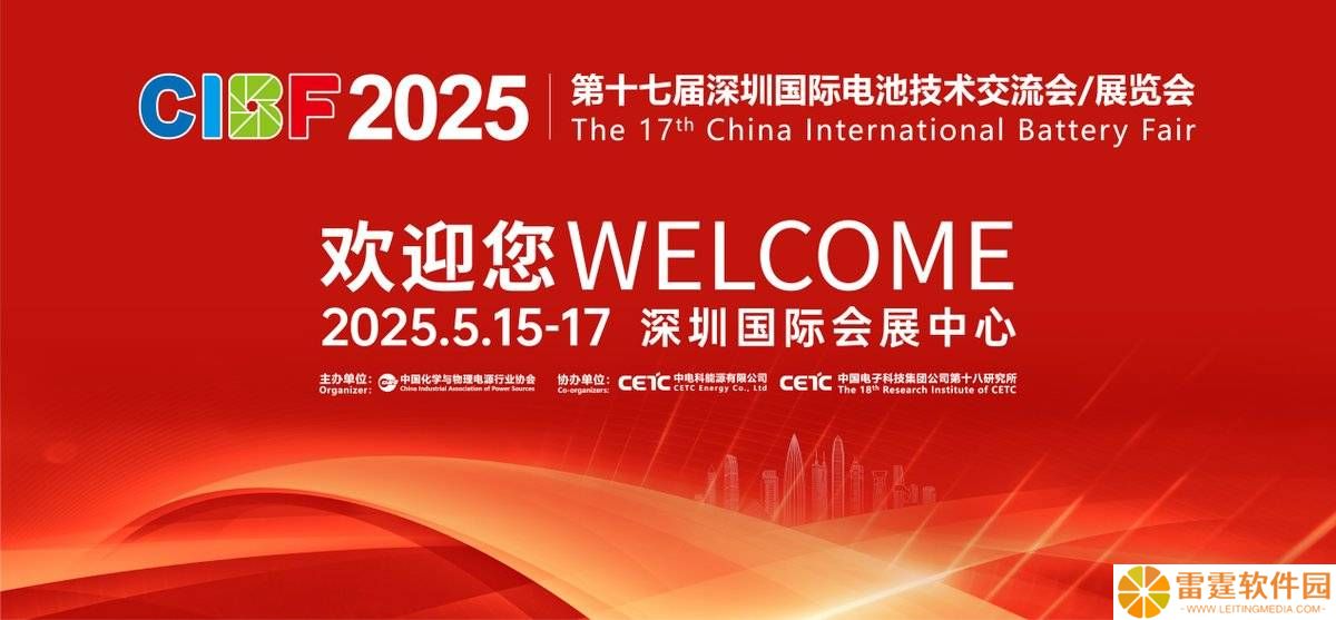 雅迪华宇电池亮相CIBF2025，钠离子电池与石墨烯技术引领电动两轮新时代！
