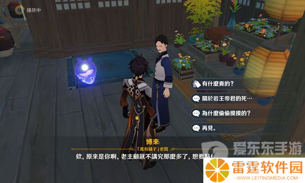原神星螺采集路线图推荐 星螺采集路线2024最新分享