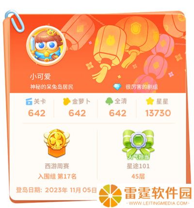保卫萝卜4阿波之旅新春版