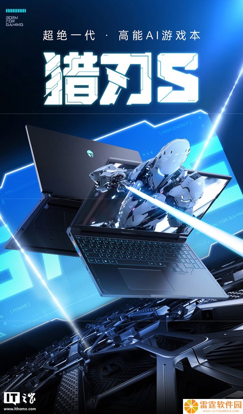 雷神 RTX5060 款猎刃 S 笔记本上架：搭 i9-13900HX + 16GB RAM + 1TB SSD