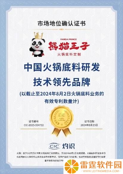 熊猫王子火锅底料技术领先，厚料型创新引领市场新潮流！