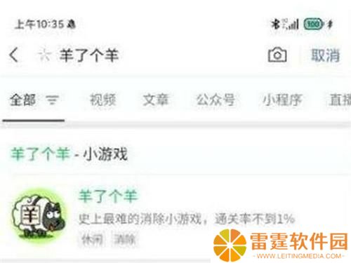 羊了个羊在线玩 羊了个羊在线玩入口