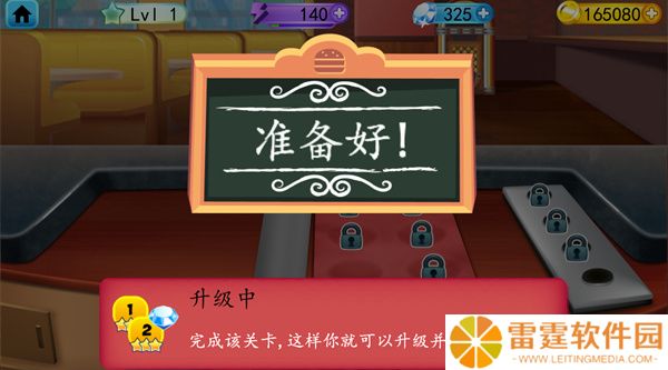 我的汉堡店2中文版