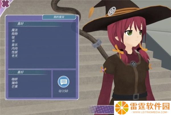 少女都市2024截图