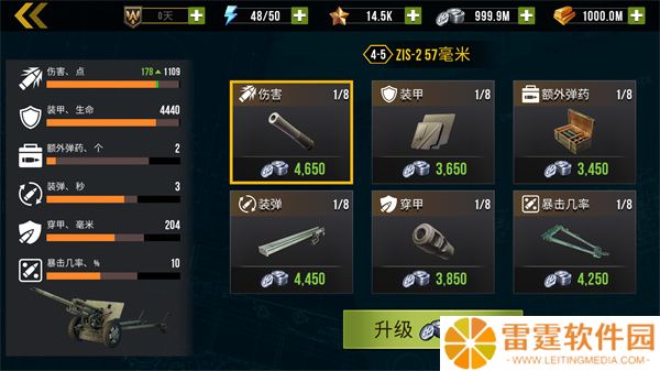 火炮世界
