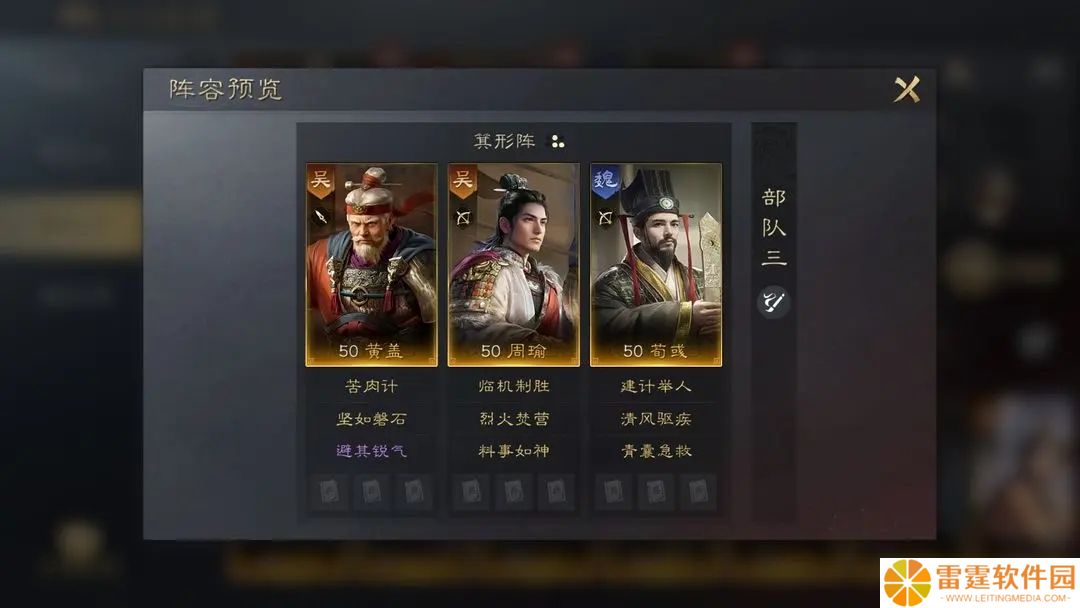三国谋定天下荀彧战法怎么选择 三国谋定天下荀彧战法推荐