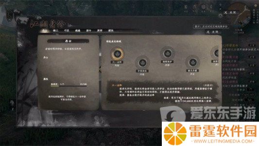 下一站江湖2身份怎么提升 下一站江湖2提升身份操作流程