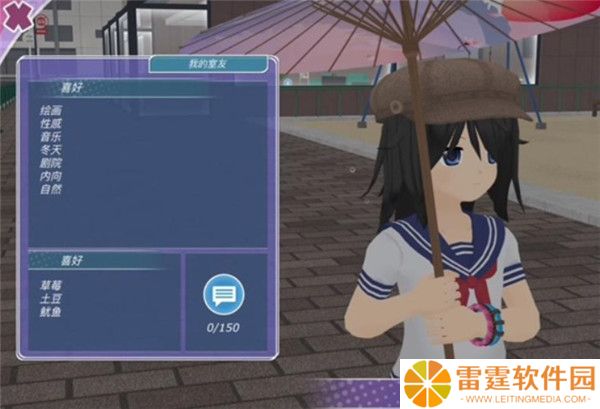少女都市2024截图