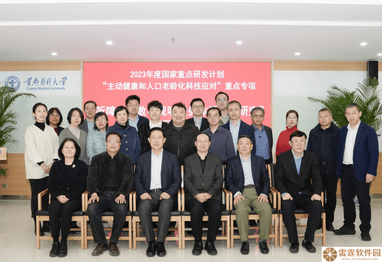 挚听RIC3.0 Pro发布：国产助听器如何以技术创新引领行业新风尚？