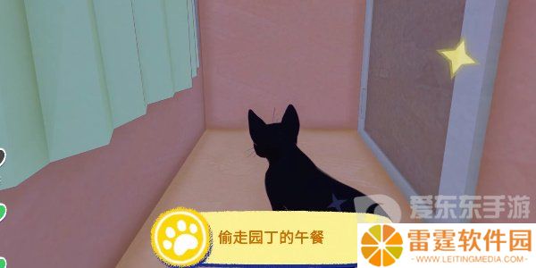 小猫咪大城市偷走园丁的午餐任务怎么完成 偷走园丁的午餐成就获取全流程
