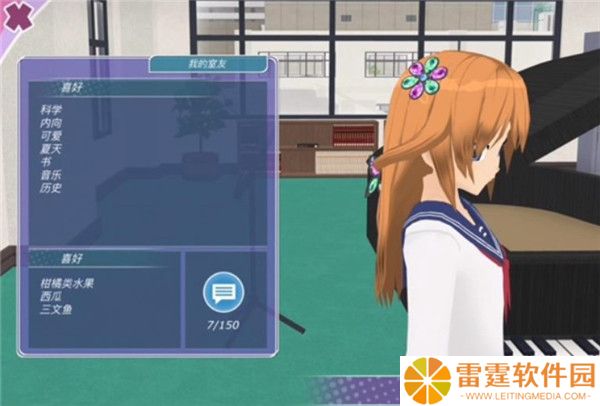 少女都市2024截图
