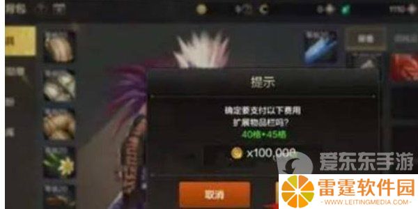 dnf手游背包最多扩多少 背包扩展上限介绍