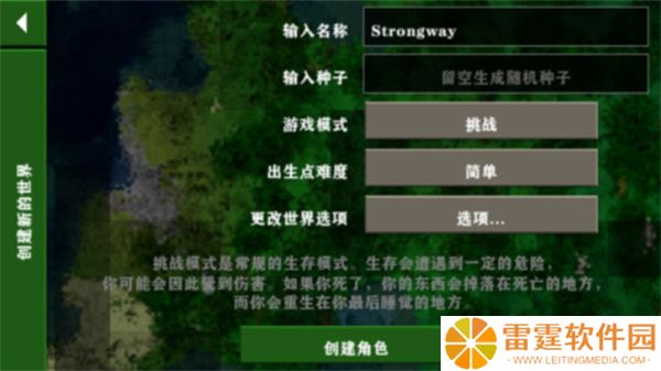 生存战争2第一天