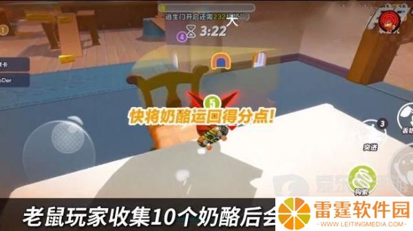 蛋仔派对极速追逃怎么快速刷分 蛋仔派对极速追逃上分小技巧