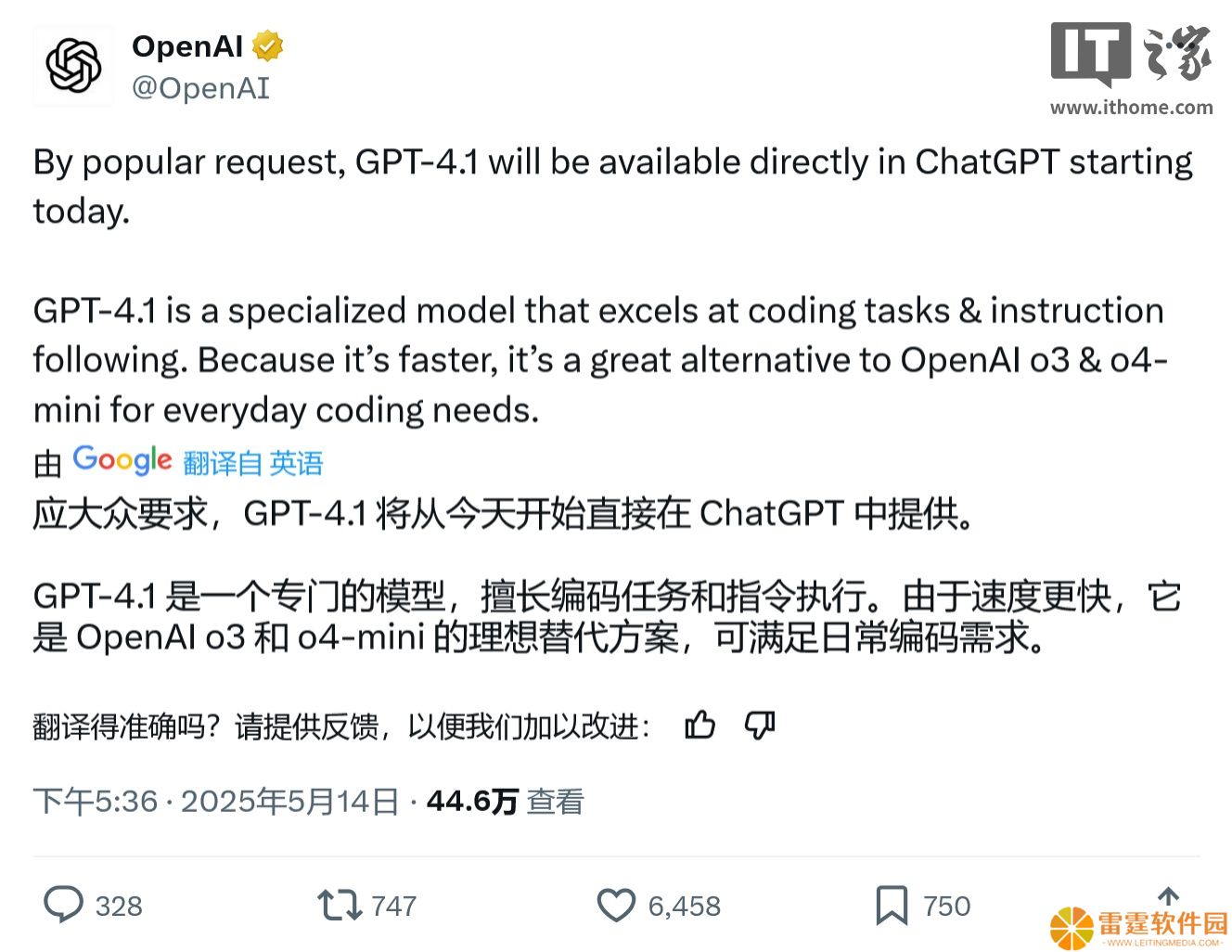 OpenAI 升级 ChatGPT AI 聊天机器人，GPT-4.1 编程专家模型登场