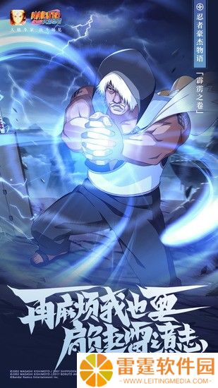 火影忍者兑换码永久有效 火影忍者五周年兑换码免费领