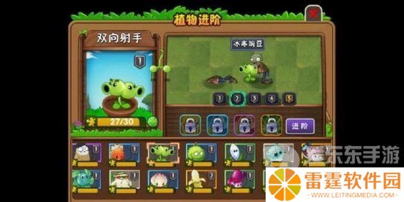 植物大战僵尸2豌豆射手形态是什么 植物大战僵尸2豌豆射手形态图鉴