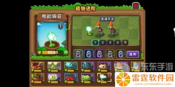 植物大战僵尸2豌豆射手形态是什么 植物大战僵尸2豌豆射手形态图鉴