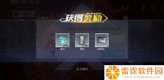 拂晓胜利之刻兑换码最新分享2023 拂晓胜利之刻礼包码真实有效大全