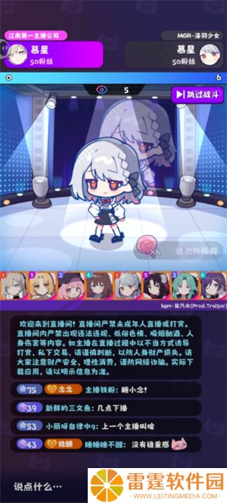 江南第一主播公司游戏