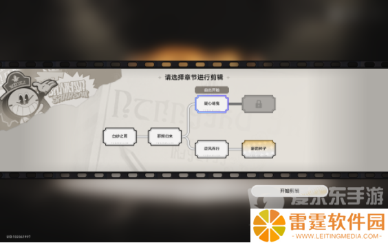 崩坏星穹铁道美梦往事活动怎么玩 美梦往事全阶段图文通关大全