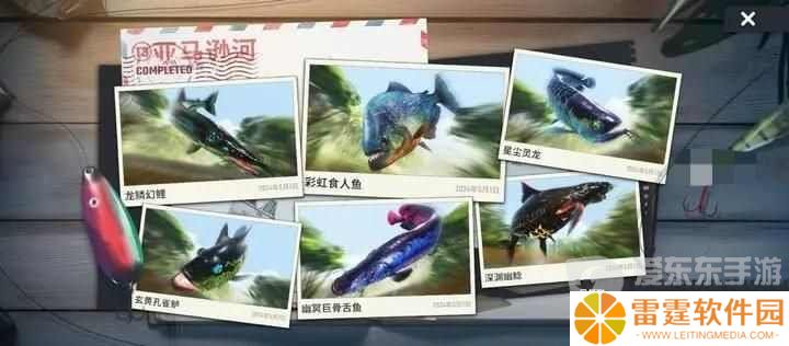 欢乐钓鱼大师T3新地图鱼类图鉴 T3新地图鱼类一览