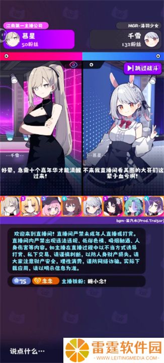江南第一主播公司游戏