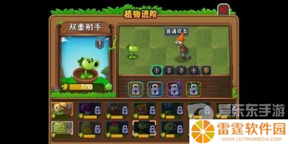 植物大战僵尸2豌豆射手形态是什么 植物大战僵尸2豌豆射手形态图鉴