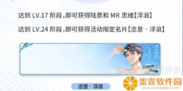 未定事件簿恣意破浪限时活动什么时候开始 恣意破浪活动详细内容介绍