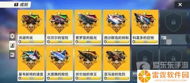 欢乐钓鱼大师T3新地图鱼类图鉴 T3新地图鱼类一览