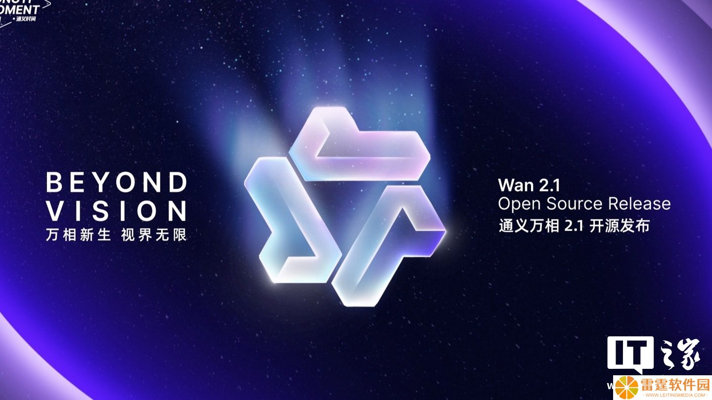 阿里巴巴开源视频生成与编辑模型通义万相 Wan2.1-VACE