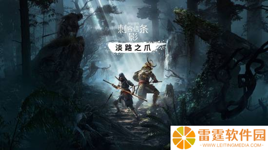 外媒解析《刺客信条影》巨大成功的原因：满分答卷！