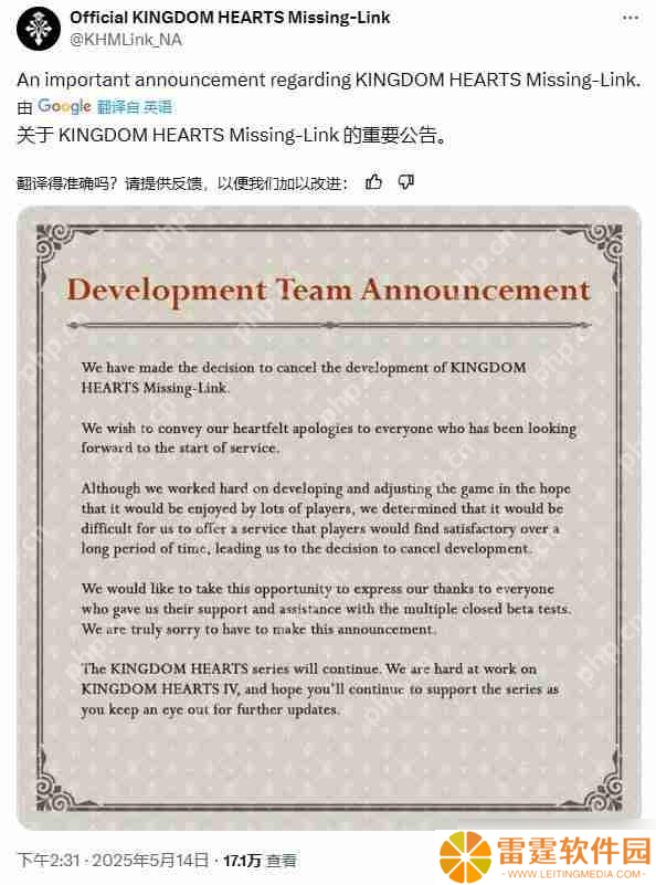 粉丝心碎 《王国之心：Missing-Link》项目确认终止开发