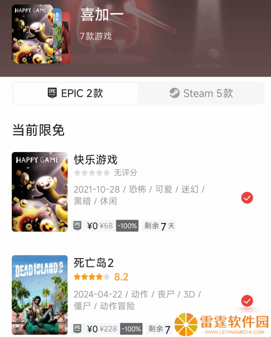 Epic喜加二：《死亡岛2》重磅领衔！下周神秘游戏3连发