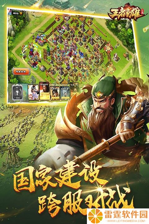 王者争雄2024通用兑换码分享 王者争雄礼包兑换码长期可用