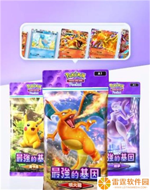 宝可梦TCG卡牌