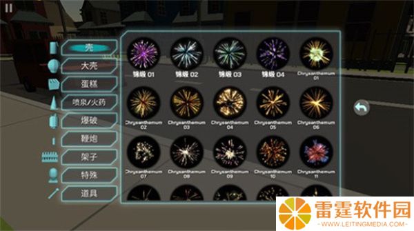 大型烟花模拟器安卓版