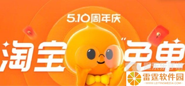 淘宝免单答案在哪里看 淘宝免单答案大全