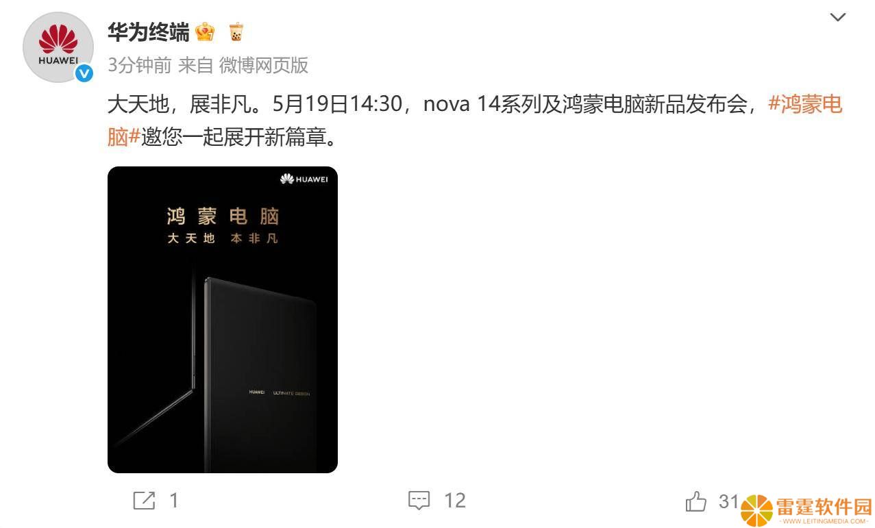 华为鸿蒙电脑非凡大师版，折叠新形态颠覆传统PC体验？