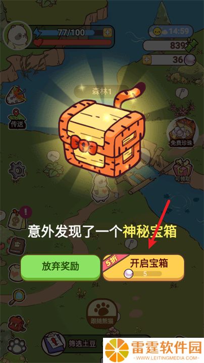 熊猫餐厅