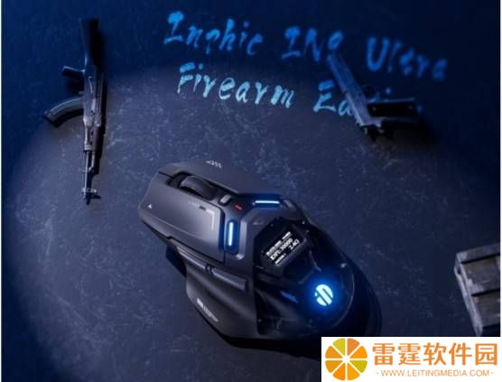 英菲克IN9 Ultra枪火版电竞鼠标：红点奖加持，性能美学新标杆！