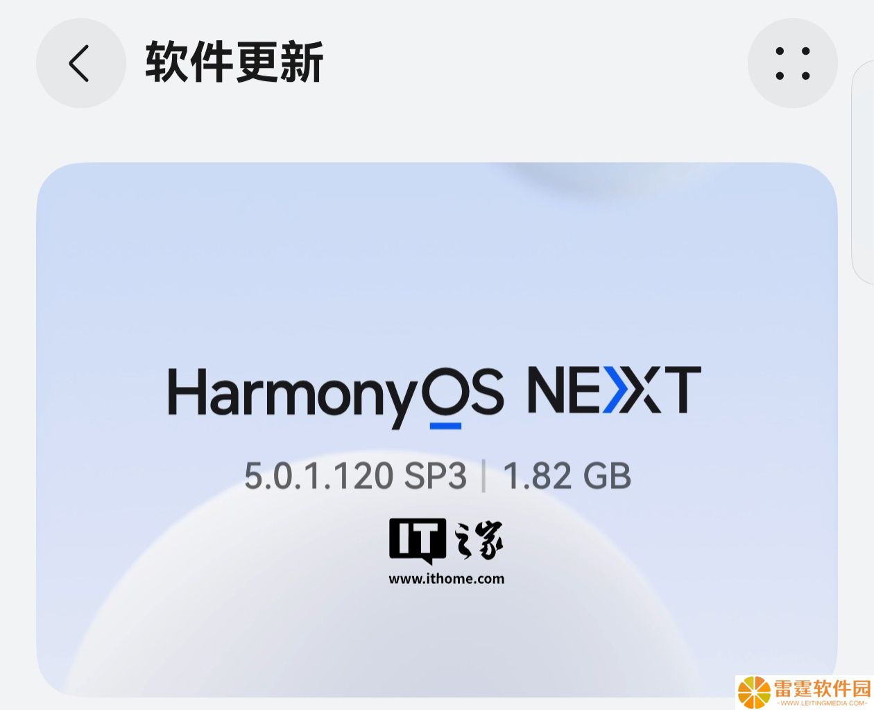 多屏协同能力增强，华为 Mate 60 / Pura 70 系列等手机获鸿蒙 HarmonyOS NEXT 5.0.1.120 升级
