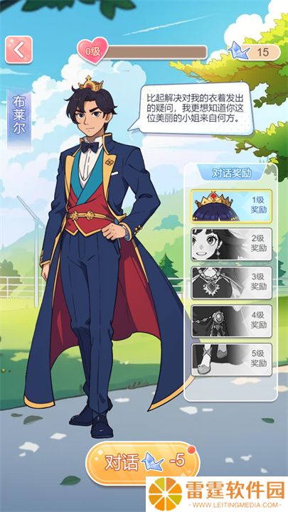 我想养女儿手机版