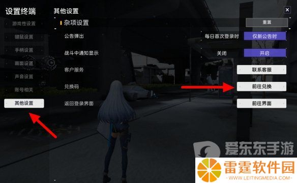 尘白禁区兑换码大全 尘白禁区2024最新礼包码分享