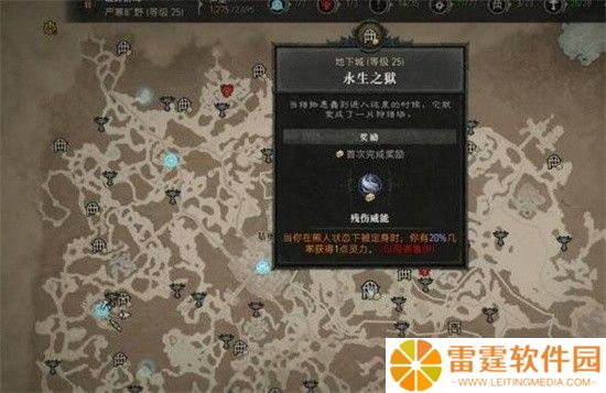 暗黑破坏神4永生之狱在哪 暗黑破坏神4永生之狱位置指南
