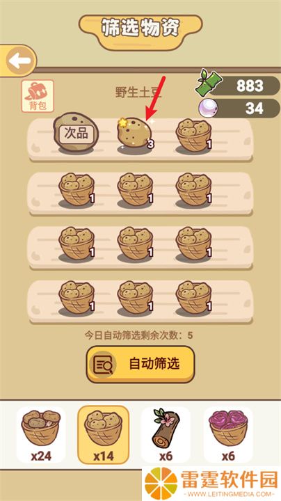 熊猫餐厅