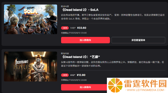 Epic喜加二：《死亡岛2》重磅领衔！下周神秘游戏3连发